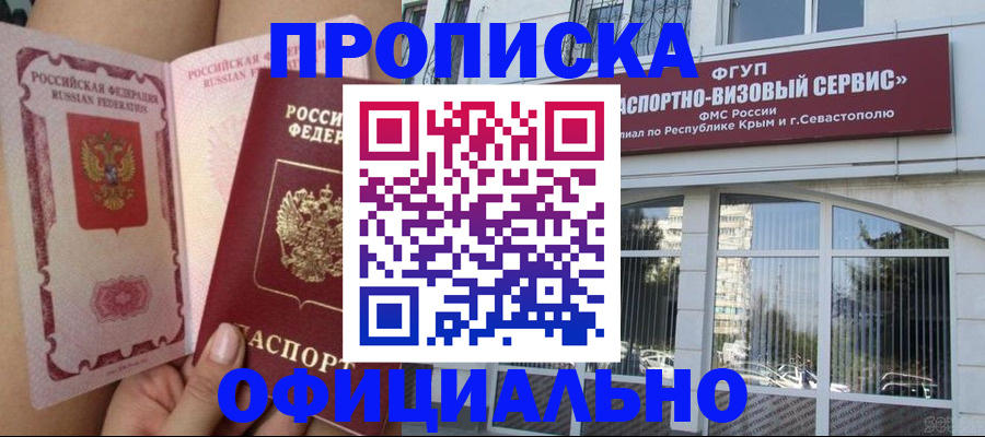 временная регистрация адрес в Усть-Катаве