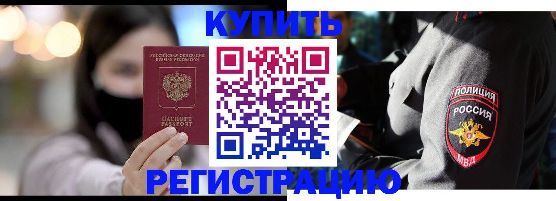прописка паспорт в Усть-Катаве