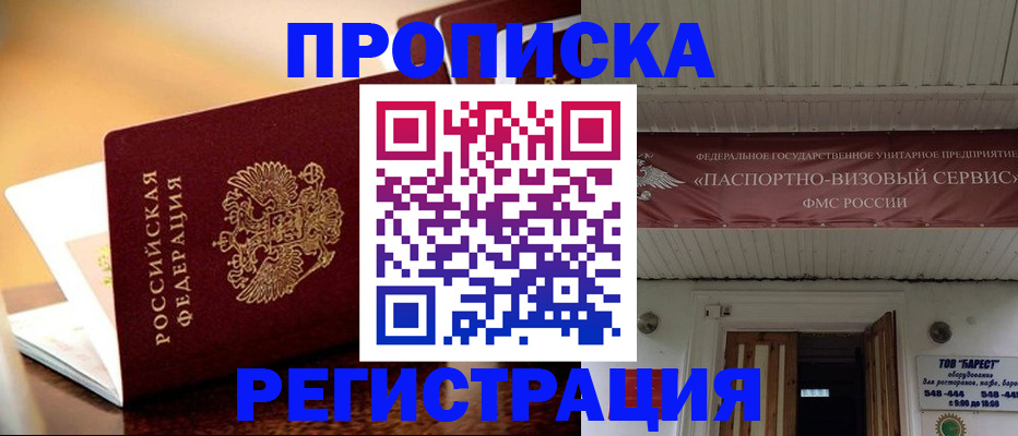 временная регистрация адрес в Усть-Катаве