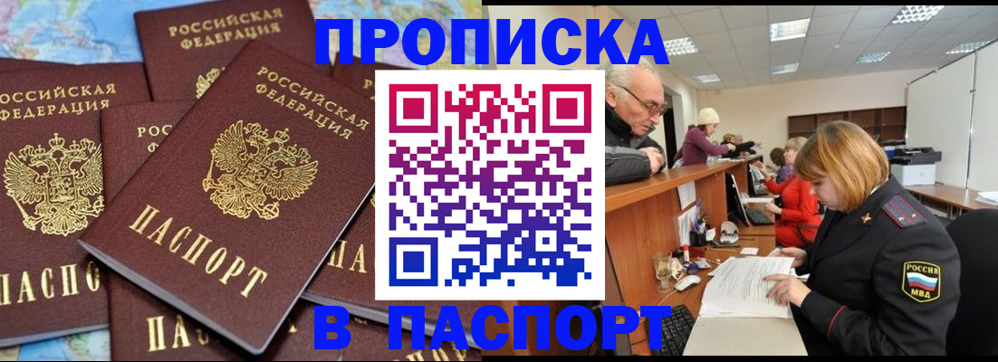 временная регистрация адрес в Усть-Катаве