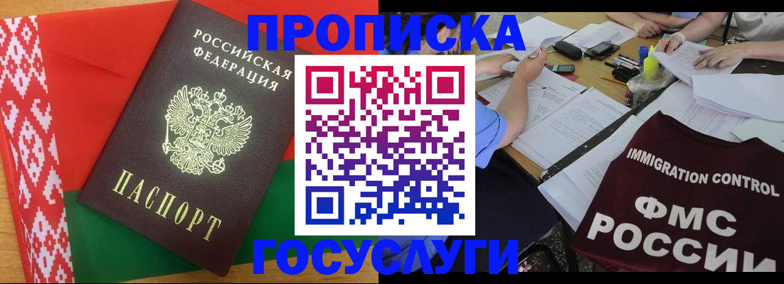 временная прописка в Усть-Катаве